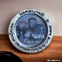 เหรียญหลวงปู่ทวด วัดประสาทบุญญาวาส รุ่น มงคลบารมี ปี 45