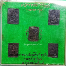 พระวัดปากน้ำ รุ่น เมตตา กรุณา ปี 2534 (ชุด 5 องค์)