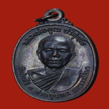 หลวงพ่อคูณ รุ่นสร้างกุฏิสงฆ์ ปี2517