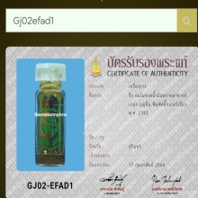 รักยม อจ.เปล่งบุญยืน พร้อมบัตรสมาคม