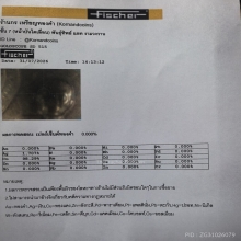เหรียญเสมาหลังยันต์ตรี ปี 2517 หลวงปู่โต๊ะ เนื้อนวโลหะ