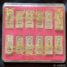 พระสมเด็จ 12 นักษัตรประจำราศีเกิด วัดหนองหมูใต้ ปี 2542