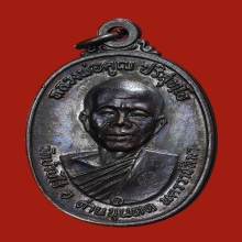 หลวงพ่อคูณ รุ่นสร้างกุฎิสงฆ์ ปี2517