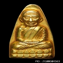 หลวงปู่ทวด วัดช้างให้ พิมพ์หลังหนังสือหน้ายักษ์ กะไหล่ทอง