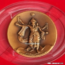 เหรียญ พระพิฆเนศ ปางมหาเทพ ปี 2550 ( เวิร์คพอยท์ )