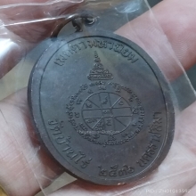 หลวงพ่อคูณเจริญพร
