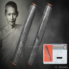 ตะกรุดคู่ชีวิตหลวงพ่อเตียง วัดเขารูปช้าง