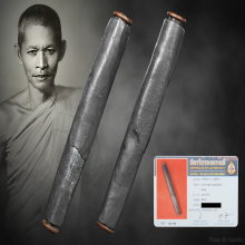 ตะกรุดคู่ชีวิตหลวงพ่อเตียง วัดเขารูปช้าง