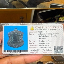 หลวงปู่เอี่ยม รุ่น2หลังยันต์ห้า เนื้อสำริด  ปี2469 