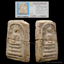 สมเด็จหลวงปู่ภู วัดอินทรวิหาร พิมพ์ใหญ่ 3 ชั้นโย้ (ชำรุด)