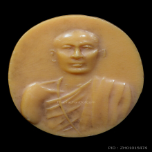 หลวงพ่อโอภาสี (สีชมพู)