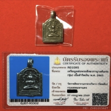 เหรียญหล่อท่านเจ้าคุณสังวรา(ชุ่ม) เนื้อสำริดเงิน วัดพลับ 