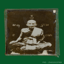 หลวงปู่ศุข วัดปากคลองมะขามเฒ่า