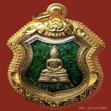 เหรียญหลวงพ่อโสธร ปี 2498