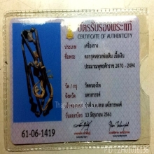 ตะกรุด ลพ.เดิม เนื้อเงิน #rare item