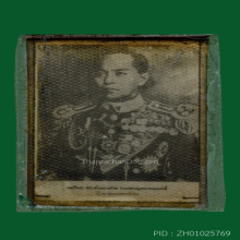 กรมหลวงชุมพรเขตอุดมศักดิ์
