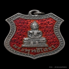 เหรียญหลวงพ่อโสธร ปี2498 เนื้อเงินลงยาสีแดง วัดโสธรฯ 5จุด!