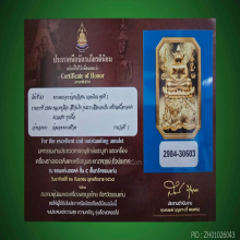 สมเด็จเสือนอนกิน หลวงปู่ศิลา รุ่นเเรก เนื้อทองคำ No.17