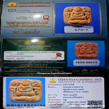 หลวงพ่อปาน ทรงปลาหมอพระสวยแชมป์ที่1งานสามพราน+งานศูนย์ราชการ