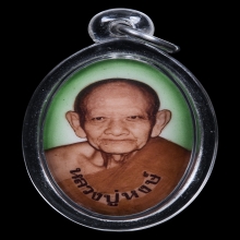 ล็อกเก็ตรุ่นแรก หลวงปู่หงษ์ พรหมปัญโญ (พิมพ์เล็ก ) 
