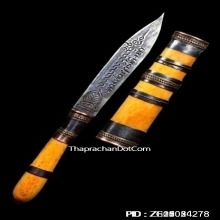 มีดหมอชาตรีหลวงพ่อฤาษีลิงดำ วัดท่าซุง จ.อุทัยธานี ปี2535