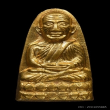 หลวงปู่ทวด หลังหนังสือเล็ก ปี05 กะไหล่ทอง(กรรมการ)