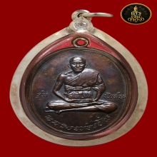 เหรียญหลวงพ่อเปิ่น วัดบางพระ รุ่นแรก เนื้อทองแดง ปี 2519