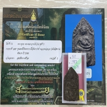 ติดที่2สมาคม ขุนแผนขี่โหงพราย เนื้อดิน7ป่าช้า หลวงพ่อกวย