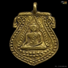 เหรียญหล่อพระพุทธชินราช หลวงพ่อชุ่ม วัดบางนาใน ปี2467