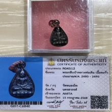 +บัตรสมาคม กลีบบัวหลวงพ่อเดิม วัดหนองโพ