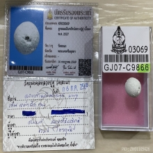 บัตรสมาคม&บัตรสายตรง ลูกอมมณีนพรัตน์ เส้นเกศาหลวงปู่ดู่