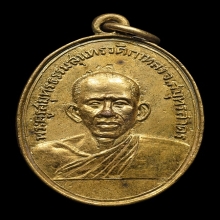 เหรียญหลวงพ่อสุด วัดกาหลง รุ่น 1 ปี 2506 จ.สมุทรสาคร