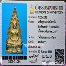 หลวงพ่อโสธรปี97 นิยม 57-57 วงแหวนเต็มพระดีปีลึก+บัตรของสมาคม
