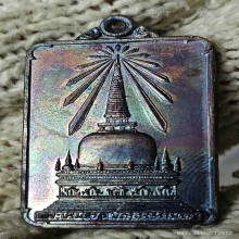 เหรียญพระบรมธาตุ ปี 22 ผิวปรอทรุ้งออกโซนนวะโลหะ