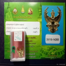 พญาครุฑ อาจารย์วราห์ รุ่นกฐินพระราชทาน ปี2565