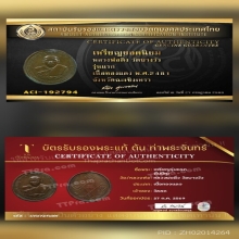 เหรียญหลวงพ่อดิ่ง วัดบางวัว รุ่นแรก พ.ศ.2481 พร้อมบัตรรับรอง