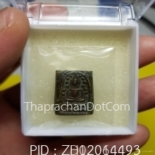 ระฆังหลังฆ้อนยุคต้น(ติดรางวัล)​