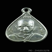 เหรียญใบโพธิ์ พ่อท่านคล้าย วัดสวนขัน จ.นครศรีธรรมราช