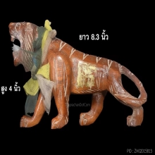 พญาเสือเรียกทรัพย์ขนาดบูชา หลวงพ่อคงวัดวังสรรพรส 