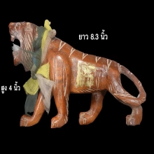 พญาเสือเรียกทรัพย์ขนาดบูชา หลวงพ่อคงวัดวังสรรพรส 