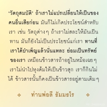 เชิญร่วมทำบุญกับมหามกุฏราชวิทยาลัย