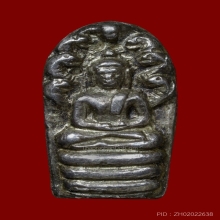 พระนาคปรกใบมะขาม เนื้อเงิน หลวงปู่สีห์ วัดสะแก