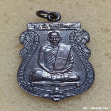 เหรียญเสมา หลวงพ่อโก๊ะ วัดเก้าห้อง ปี 34 เนื้อเงิน