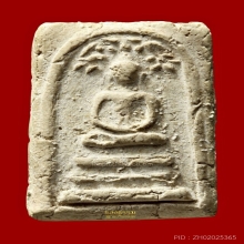 ลป.ปู่ภู วัดอินทรวิหาร พิมพ์ปรกโพธิ์ หลังยันต์ (แจกวัดเกาะ)1