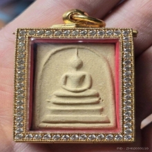 สมเด็จ 100 ปี ไข่ปลาเลือนA วัดระฆัง ปี 2515