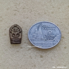 พระนาคปรกใบมะขาม หลวงพ่อเกษม เขมโก ปี 2532