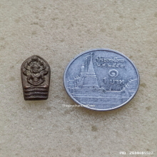 พระนาคปรกใบมะขาม หลวงพ่อเกษม เขมโก ปี 2532