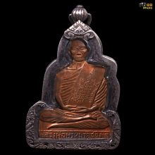 แผ่นปั้มหลวงพ่อพรหม วัดช่องแค รุ่นเสาร์๕ ปี2512