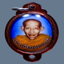 ล็อคเก็ตหลวงพ่อเกษม  รุ่นครบ 6 รอบ ปี 2526 สุสานไตรลักษณ์ 