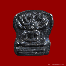 พระนาคปรกใบมะขาม หลวงปู่ใจ วัดเสด็จ ปี 2470 เนื้อเมฆพัตร
